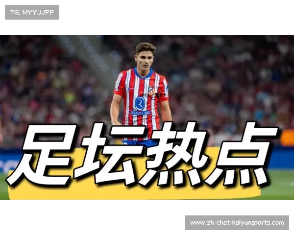 足球五大联赛转会窗口开启热潮巨星纷纷转会加盟分析
